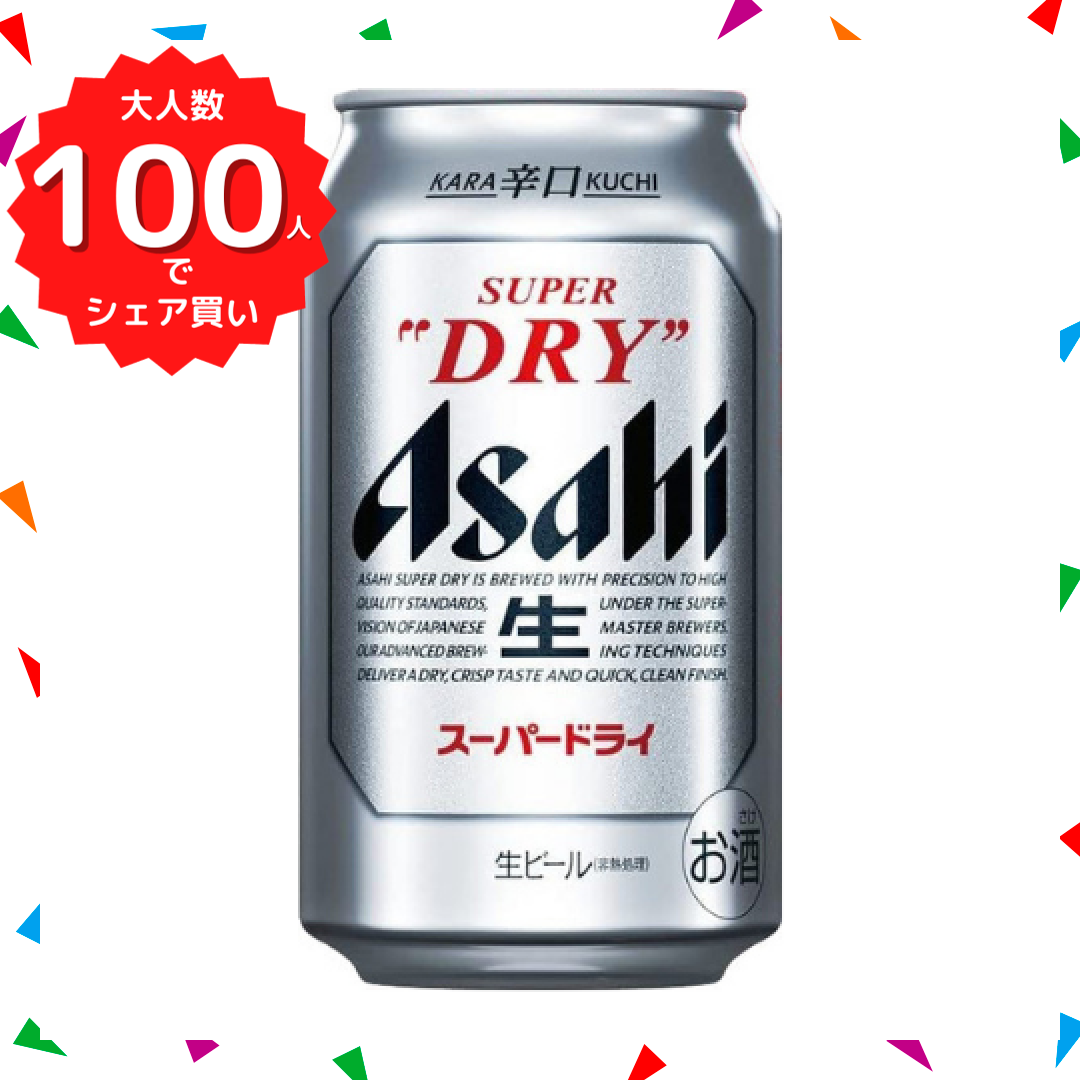 【ブラックフライデー大人数シェア買い】【1本あたり183.3円】350ml×48本(2ケース) アサヒ スーパードライ【最安値に挑戦】