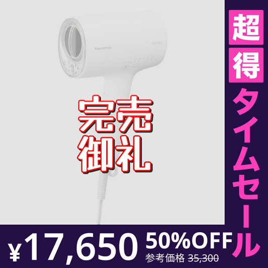 【超得ハイパーSALE】【新品】Panasonic パナソニック ヘアードライヤー ナノケア EH-NA0J-W ウォームホワイト