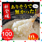 業務用 無洗米 10kg (5kg×2) 送料無料【無洗米の最安値に挑戦中】コメ お徳用 無洗米 白米 非常食 保存食 業務用 訳あり