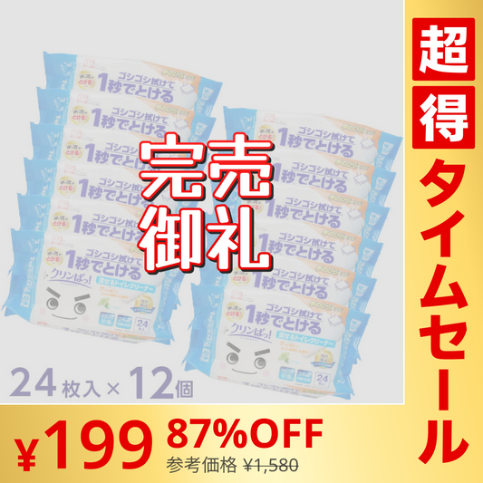 【超シェア買い祭】激落ちくん クリンぱ トイレクリーナー （24枚 × 12個）詰まりにくい流せるトイレシート