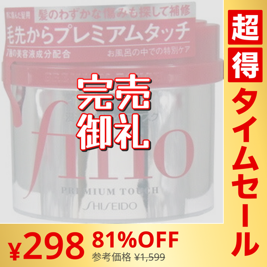 【超シェア買い祭】【送料無料】【正規品】フィーノ プレミアムタッチ 浸透美容液ヘアマスク ヘアトリートメント 230g