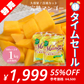 【タイムセール】冷凍完熟カットマンゴー 1kg（500g×2袋）送料無料【エコ得】