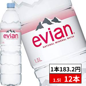 【最安値挑戦祭】【1本あたり税込183.2円】伊藤園 エビアン 1.5LPET×12本【送料無料】