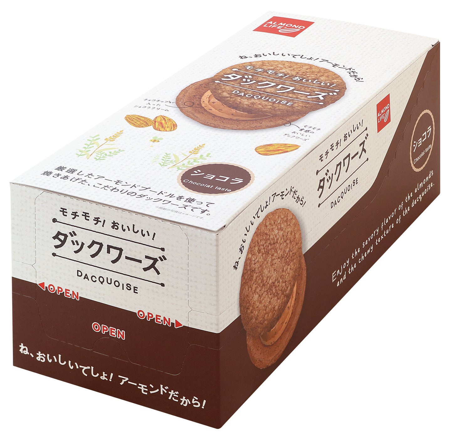 【先着10購入限定・38%OFF】アーモンドライフ ダックワーズ ショコラ8個入