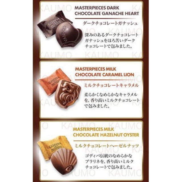 【無料】ゴディバ GODIVA マスターピース 45粒入【抽選で当たる】