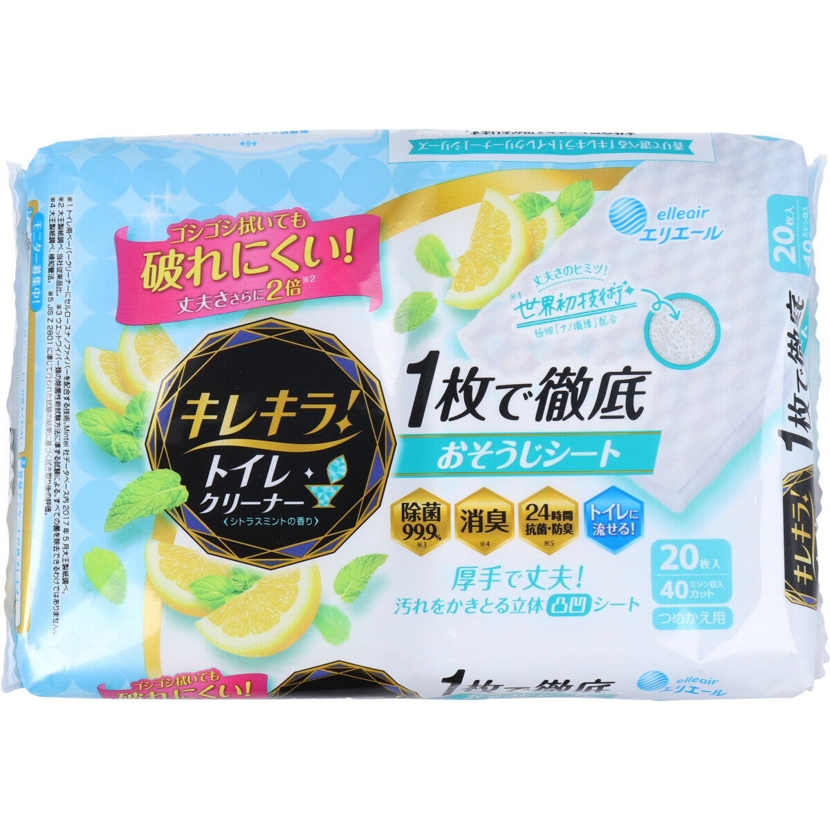 大王製紙 エリエール キレキラ トイレクリーナー シトラスミントの香り 詰替用10枚 2パック×10個