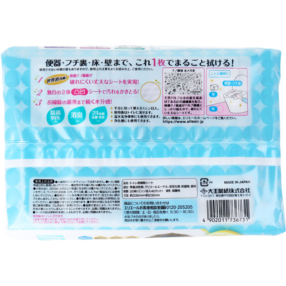 大王製紙 エリエール キレキラ トイレクリーナー シトラスミントの香り 詰替用10枚 2パック×10個