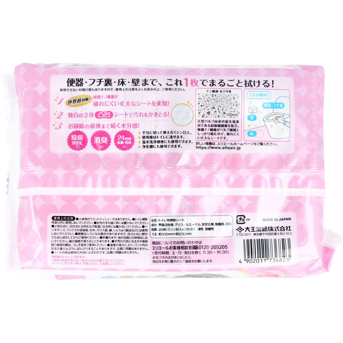 大王製紙 エリエール キレキラ トイレクリーナー ハッピーローズの香り 詰替用10枚 2パック×10個