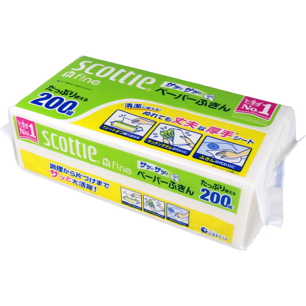 200組×15パック キッチンペーパー スコッティ ペーパーふきん サッとサッと