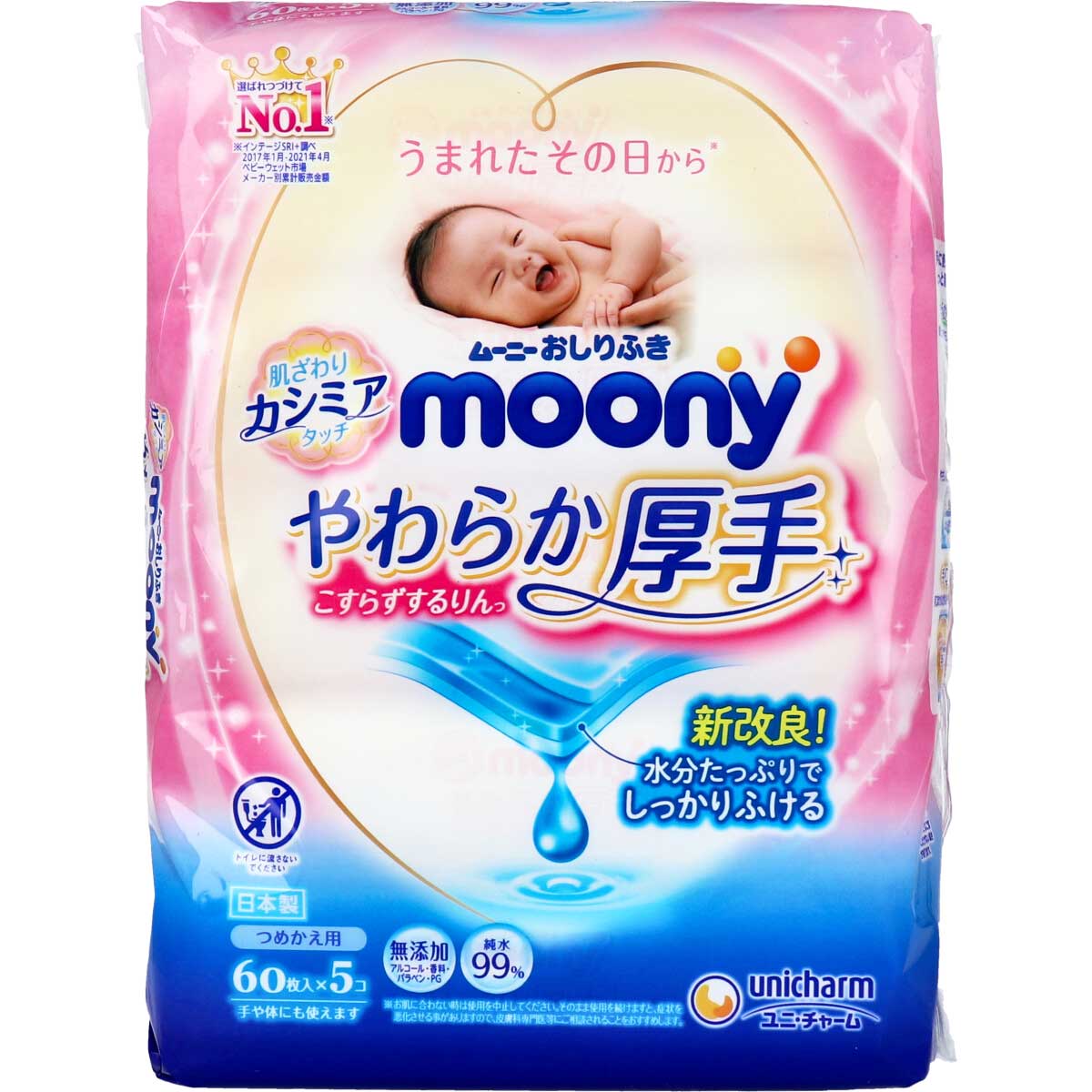 ベビー用ウェットティッシュ ムーニーおしりふき やわらか厚手 こすらずするりんっ 詰替用 60枚入り 5パックＸ5個 KI1343