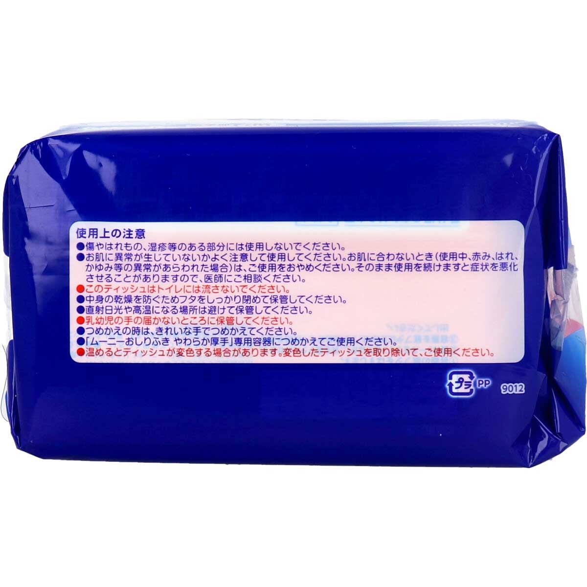 ベビー用ウェットティッシュ ムーニーおしりふき やわらか厚手 こすらずするりんっ 詰替用 60枚入り 5パックＸ5個 KI1343
