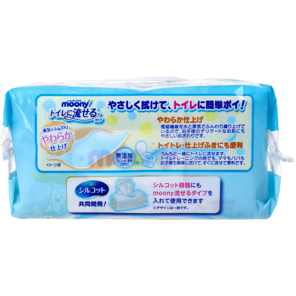ベビー用ウェットティッシュ ムーニーおしりふき トイレに流せる 詰替用 50枚入り 3パックＸ8個 KI1345