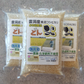 【先着10購入限定・32%OFF】１㎏ x３袋（３㎏） 南魚沼市 雲洞産 魚沼 コシヒカリ「どん米」 無洗米