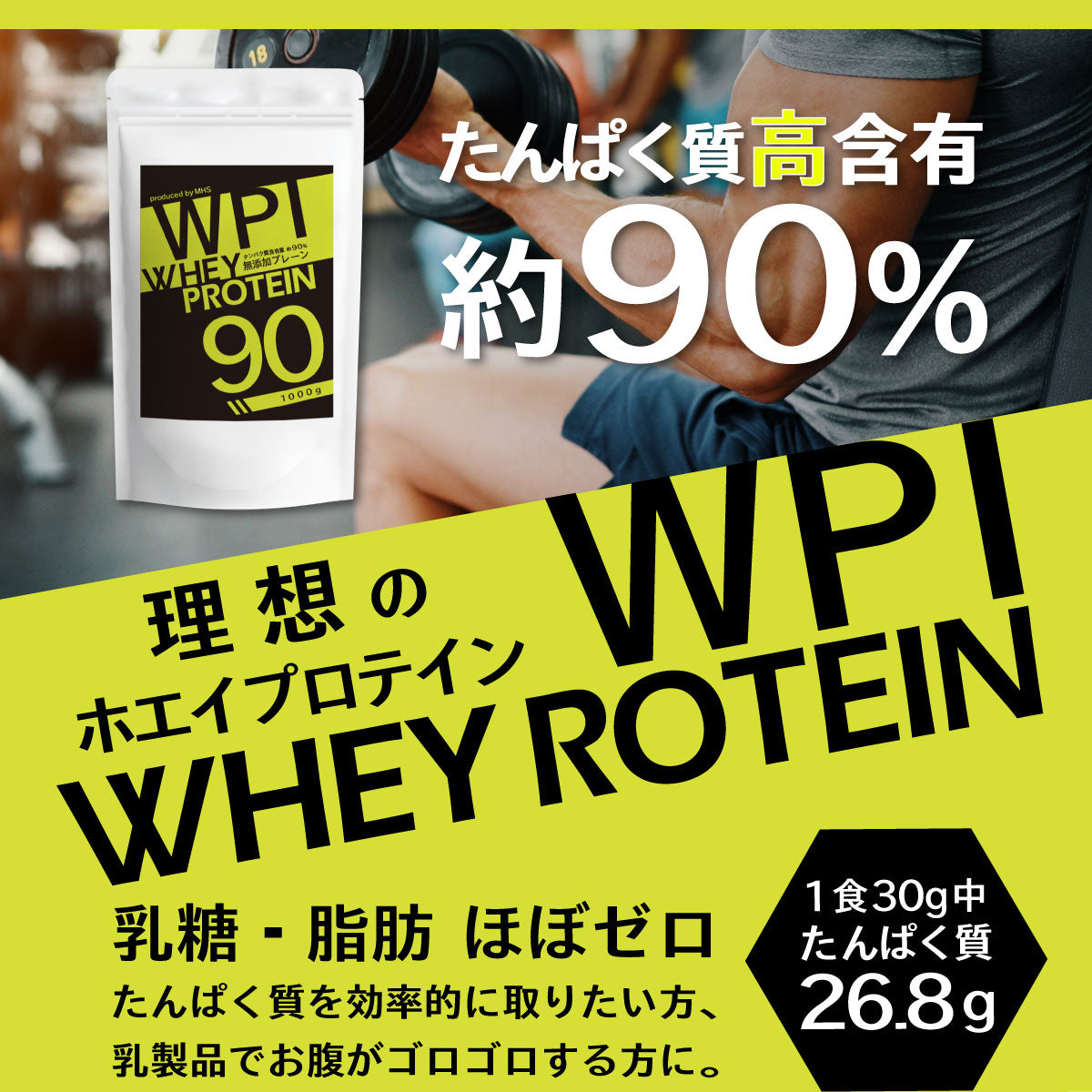 ホエイプロテイン プロテイン アメリカ産(WPI) 1kg
