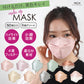 Make Up Mask-Btype 立体マスク 50枚
