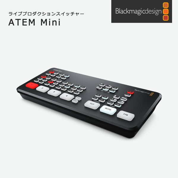 Blackmagic Design ATEM Mini ライブプロダクション
