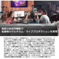 Blackmagic Design ATEM Mini ライブプロダクション