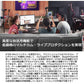 Blackmagic Design ATEM Mini ライブプロダクション