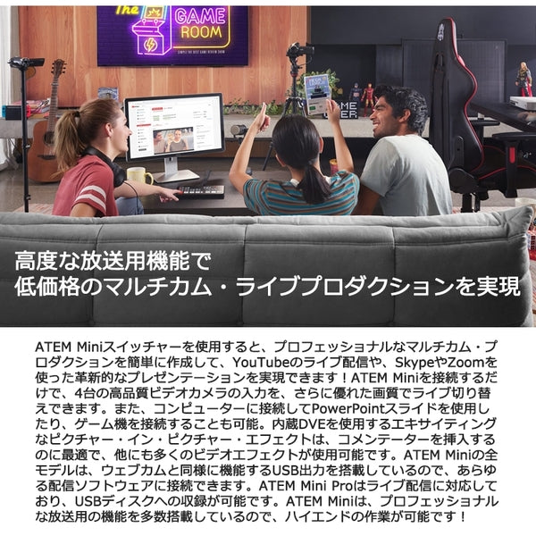 Blackmagic Design ATEM Mini ライブプロダクション