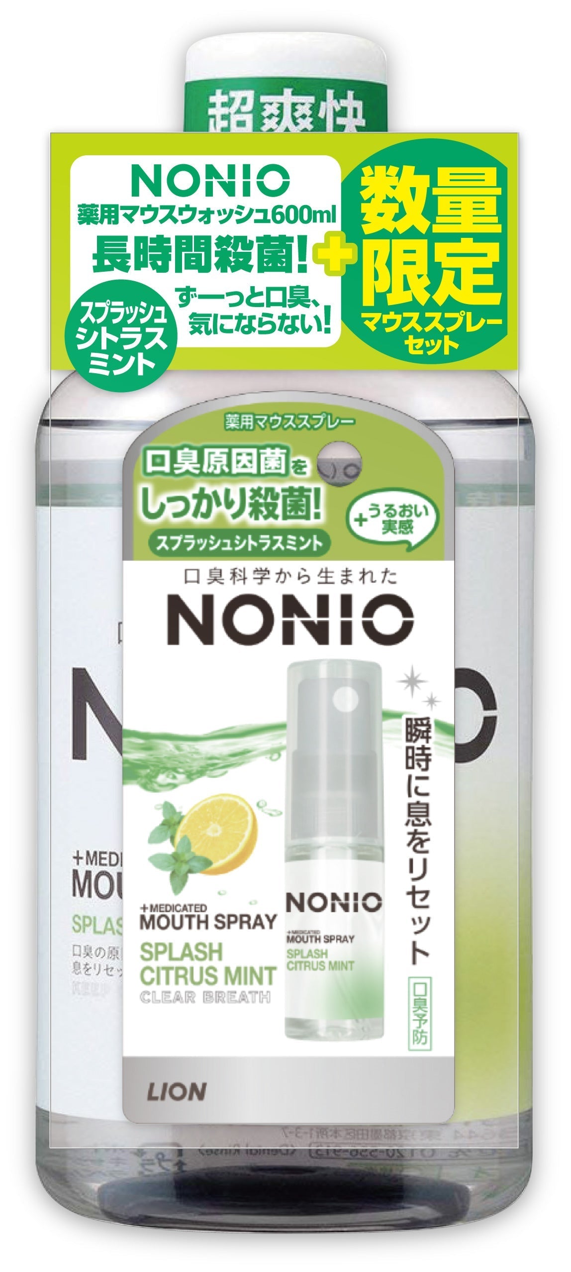 ノニオ(4種各1点マウスウォッシュ,1種4点歯磨き粉　合計8点セット)