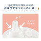 ラクマグ 光るストロー&コップはじめてセットN（ほし）【リリースSALE】【ゲリラセール】