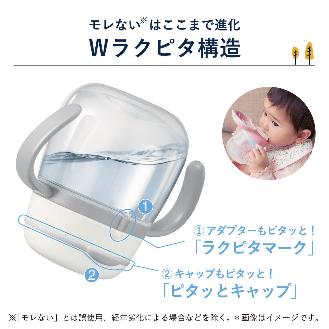 ラクマグ 光るストロー&コップはじめてセットN（ほし）【リリースSALE】【ゲリラセール】