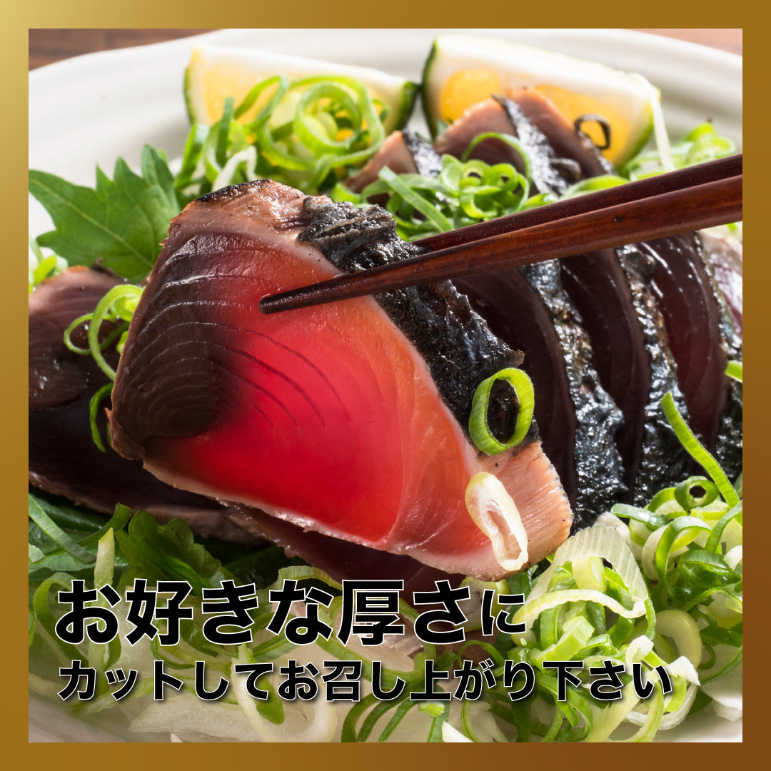 【ベストコレクション】わら焼き 国産鰹のたたき １本 送料無料