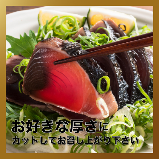 【ベストコレクション】わら焼き 国産鰹のたたき １本 送料無料