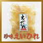 【ベストコレクション】【エイヒレ 200g】おつまみ 珍味 酒の肴