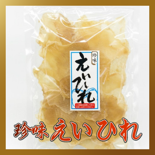 【ベストコレクション】【エイヒレ 200g】おつまみ 珍味 酒の肴