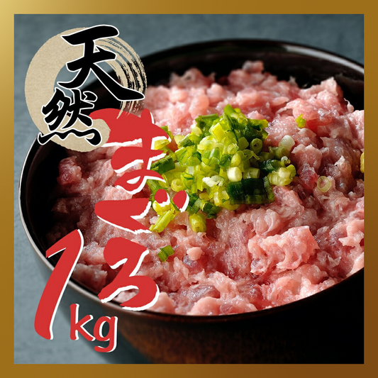 【ベストコレクション】メガ盛り1kg 天然まぐろ ネギトロ