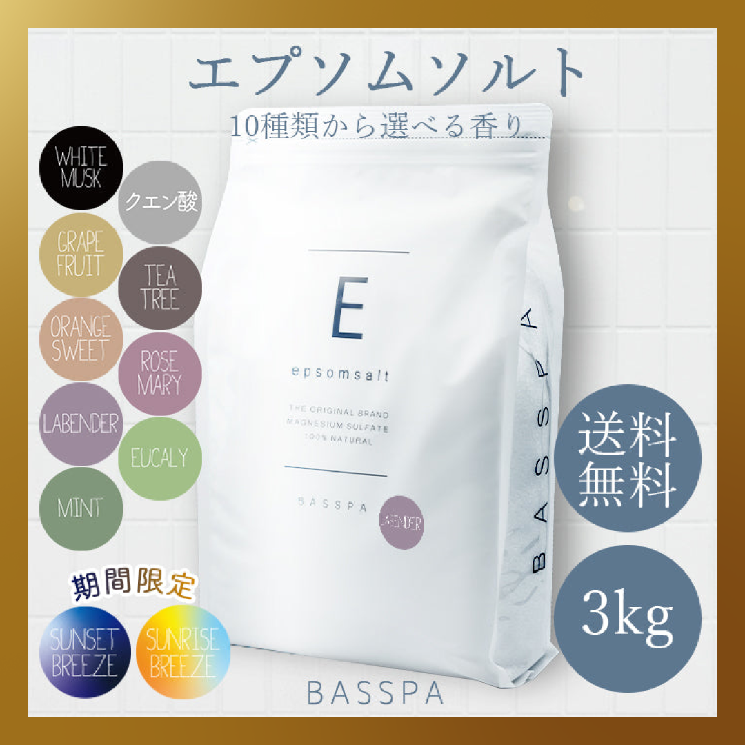 エプソムソルト (3kg) 硫酸マグネウシム 国産 計量スプーン付き ホワイトムスク