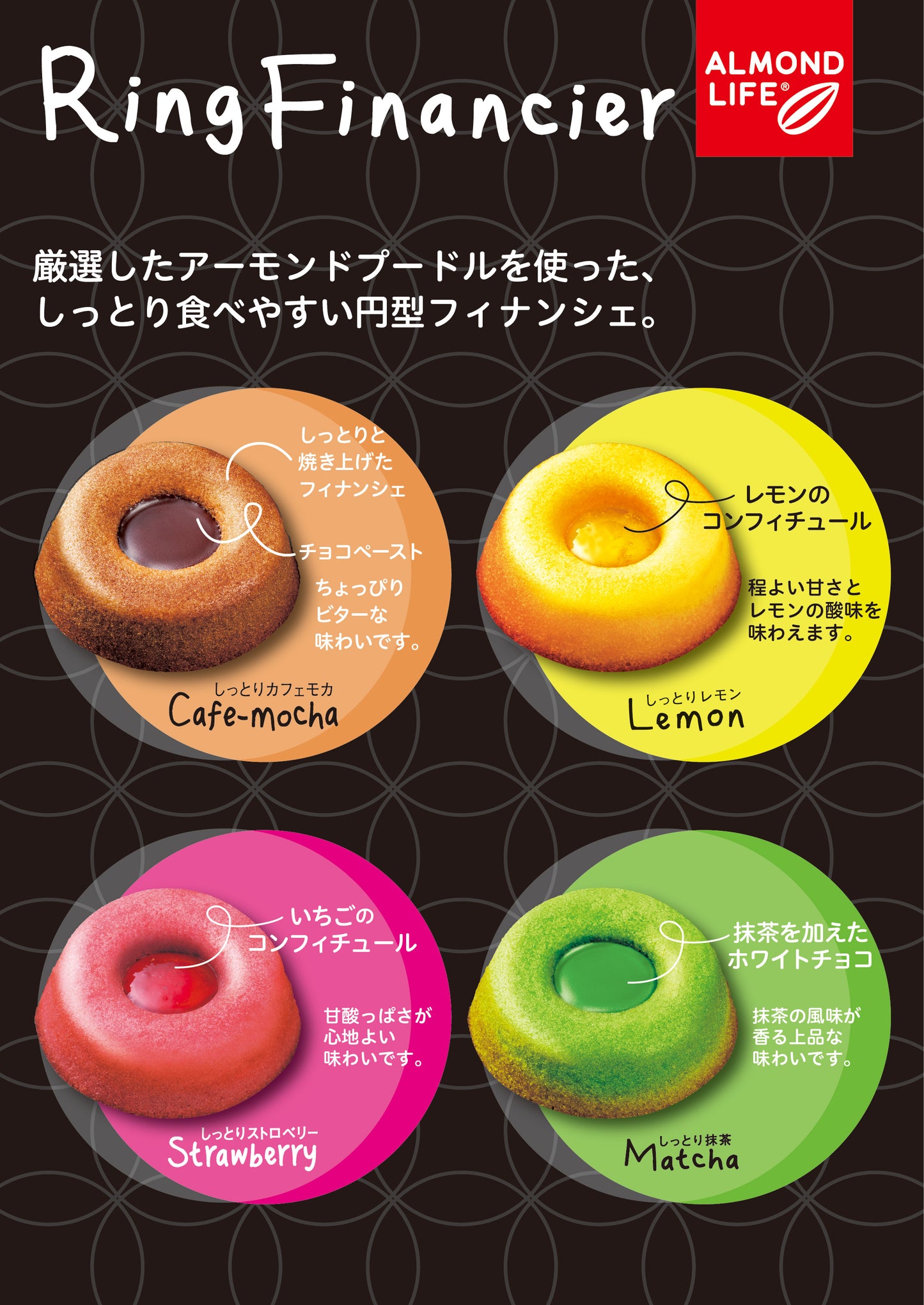 アーモンドライフ リングフィナンシェ ストロベリー10個入