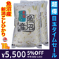 【超得ハイパーSALE】令和４年産 新潟県魚沼産コシヒカリ １０ｋｇ(5kgx2) 1等米使用 出荷日前1週間以内の精米日の白米です