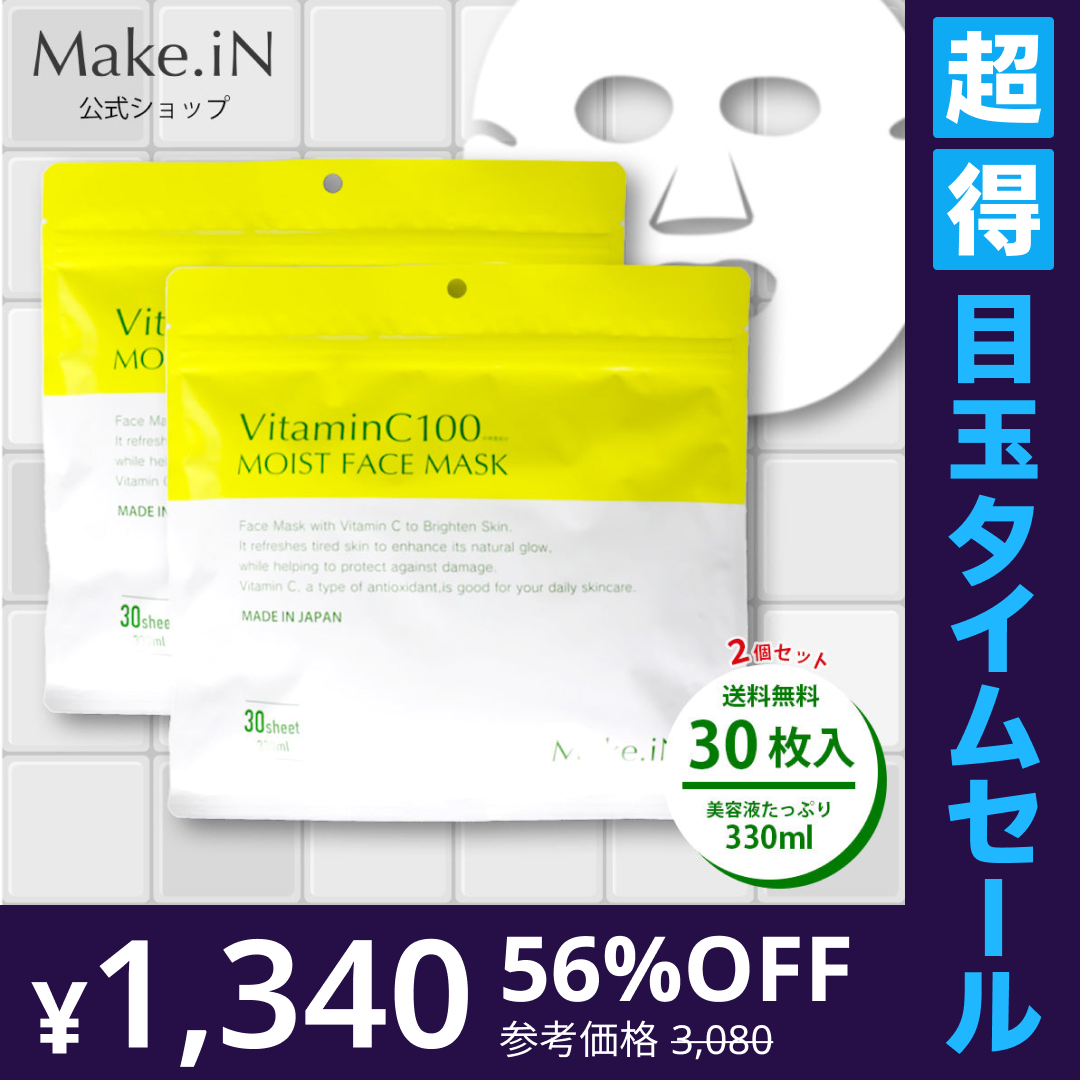 【超得ハイパーSALE】【2個セット】VitaminC100 MOIST FACE MASK ビタミンC100 モイスト フェイス マスク 30枚入 Make.iN パック シートマスク 日本製 美容成分 高浸透 高持続 キメ ハリ ツヤ VC100 PB ビタミンC 【PB】