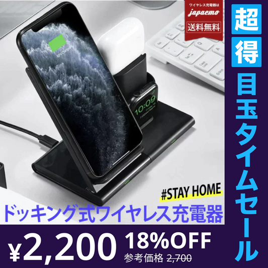 【超得ハイパーSALE】(ブラック)3in1 マルチ ワイヤレス充電器 iPhone12Pro max 12 mini iPhoneSE3 11 AirPods Pro Apple Watch 充電器 ワイヤレス充電 iPhoneXR X  Galaxy XPERIA  急速充電 USB 送料無料　BAT122