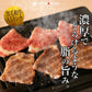 【先着10購入限定・52%OFF】超贅沢焼肉セット4人前 650g〜700g