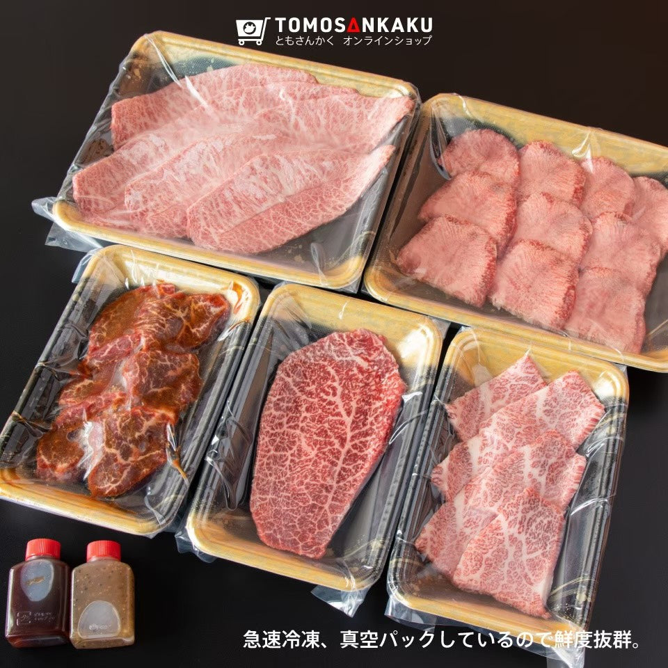 【先着10購入限定・52%OFF】超贅沢焼肉セット4人前 650g〜700g