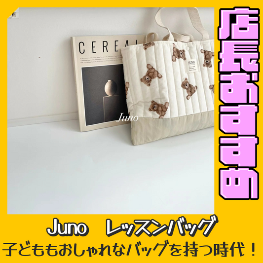 レッスンバッグ　Juno original bear quilting lesson bag (bear3) 21SS 　サブバッグ　おけいこバッグ　スクールバッグ　保育園　スクールグッズ　キルティング　くま柄　【即納】韓国子供服 ベビー服【おすすめ大人数シェア買い】