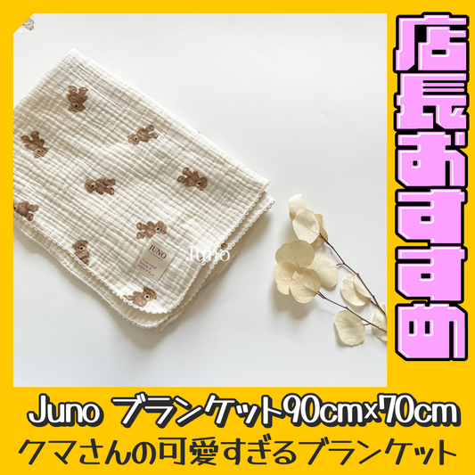 Juno original  teddy bear gauzelike  blanket 90cm×70cm  21SS　【即納】韓国子供服 ベビー服【おすすめ大人数シェア買い】