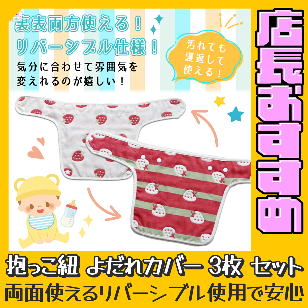 【スター(グレー)】 抱っこ紐 よだれカバー 3枚 セット 抱っこ紐カバー 綿100％ 6重ガーゼ 胸当て よだれパッド シートベルトカバー チャイルドシート カバー ガーゼ ベビー プレゼント リバーシブル おんぶ紐 スタイ よだれかけ おしゃれ【おすすめ大人数シェア買い】