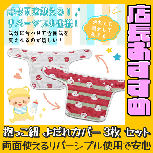 【スター(グレー)】 抱っこ紐 よだれカバー 3枚 セット 抱っこ紐カバー 綿100％ 6重ガーゼ 胸当て よだれパッド シートベルトカバー チャイルドシート カバー ガーゼ ベビー プレゼント リバーシブル おんぶ紐 スタイ よだれかけ おしゃれ【おすすめ大人数シェア買い】