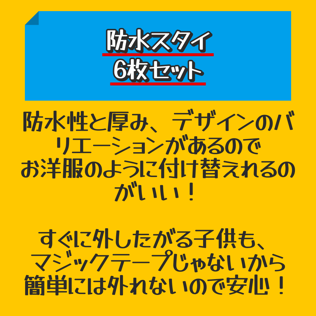 【Aセット】 スタイ 防水 6枚セット 男の子 女の子 360 セット 出産祝い よだれかけ ベビー 赤ちゃん キッズ 子供 お食事スタイ 綿100% コットン おしゃれ 出産祝い ギフト【おすすめ大人数シェア買い】