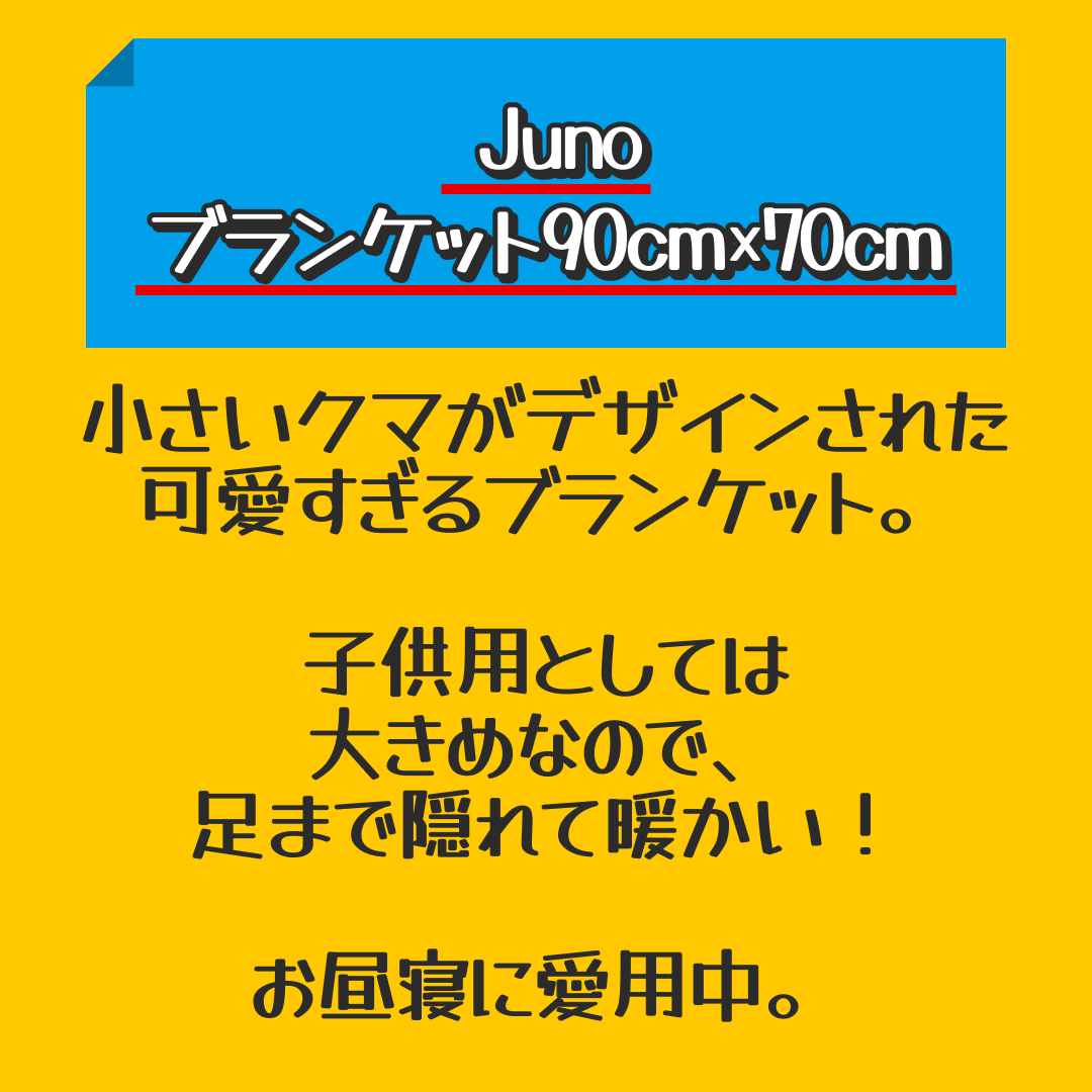 Juno original  teddy bear gauzelike  blanket 90cm×70cm  21SS　【即納】韓国子供服 ベビー服【おすすめ大人数シェア買い】