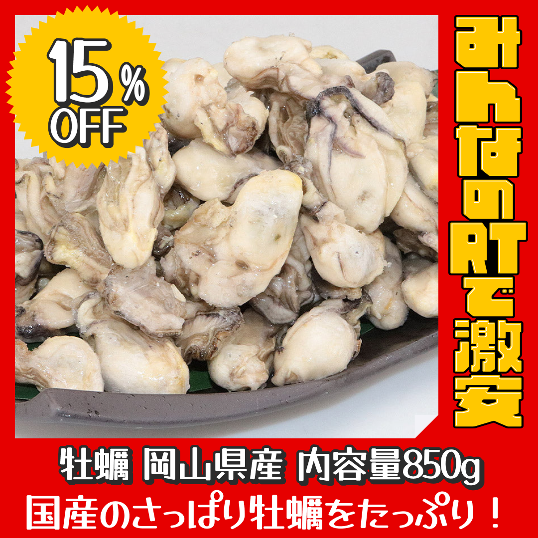 牡蠣 岡山県産 釜ゆで 2Sサイズ 内容量850g 総重量約1kg かき 小さめ 冷凍便 ギフト お取り寄せグルメ 食品 ギフト 海鮮【特産品・ご当地特集】