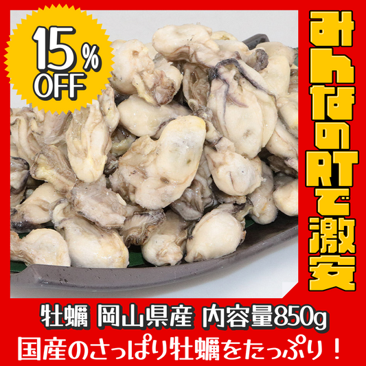 牡蠣 岡山県産 釜ゆで 2Sサイズ 内容量850g 総重量約1kg かき 小さめ 冷凍便 ギフト お取り寄せグルメ 食品 ギフト 海鮮【特産品・ご当地特集】