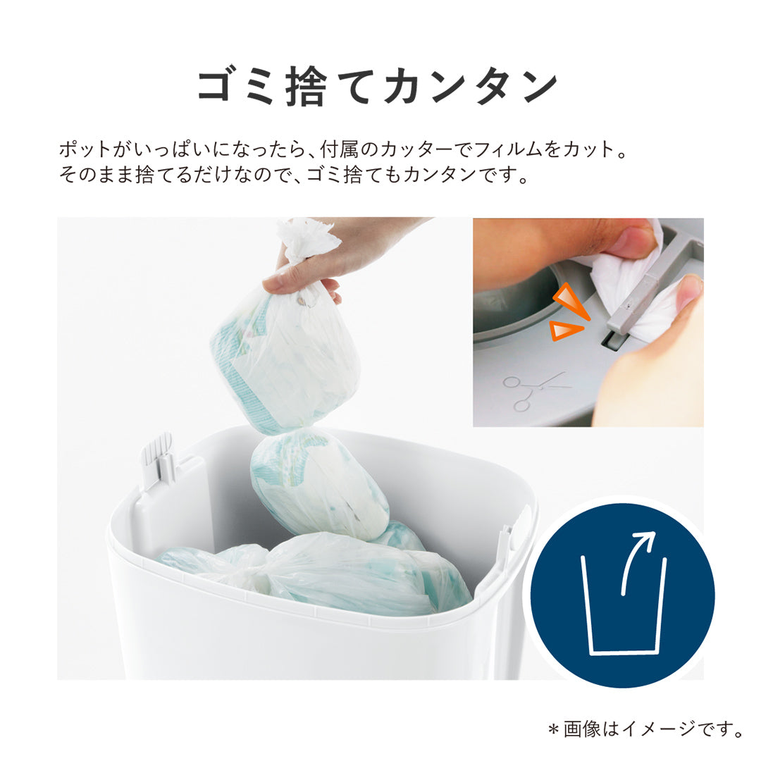 強力密閉抗菌おむつポット ポイテックW防臭（コットンホワイト）【リリースSALE】【ゲリラセール】