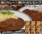 芦屋 但馬牛コロッケ 24個