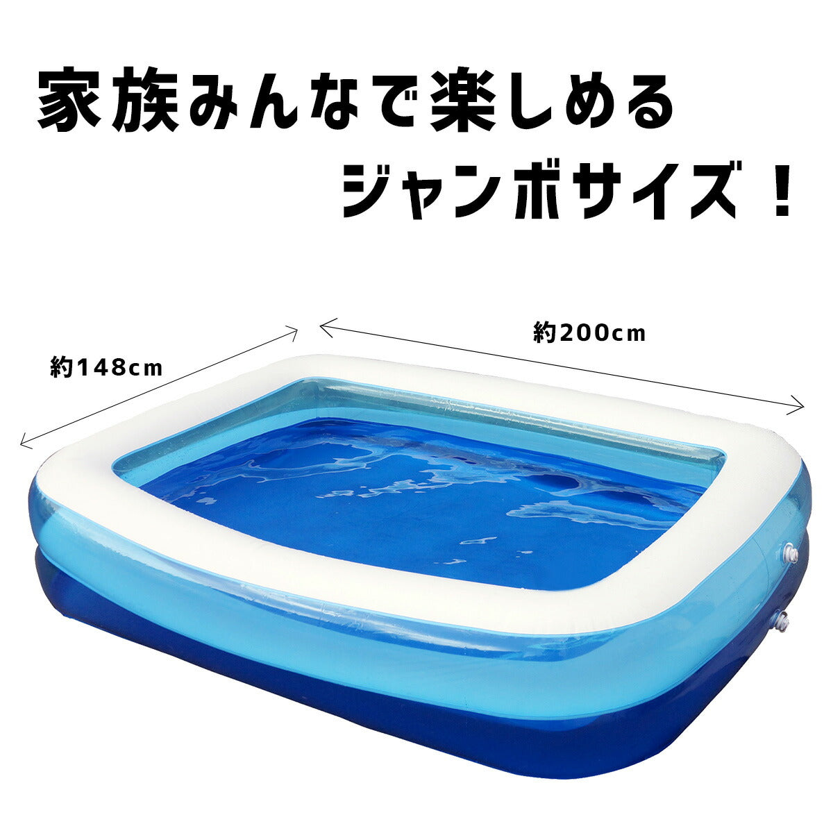 家庭用大型ビニールプール （2ｍ 幅200×奥行148cm）【電動空気入れ付き】 大型 ベランダ 子供用 ファミリープール 家庭用プール エアーポンプ キッズプール 庭 折りたたみ 送料無料