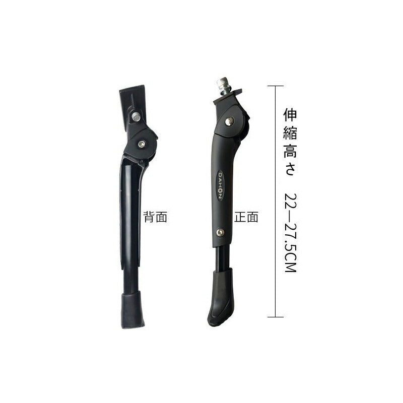 【並行輸入品】DAHON ダホン 純正 キックスタンド 14インチ〜26インチに対応 伸縮可能 アルミ製（DAHON K3/K3PLUSその他対応車種多数）14インチ 16インチ 20インチ 26インチ